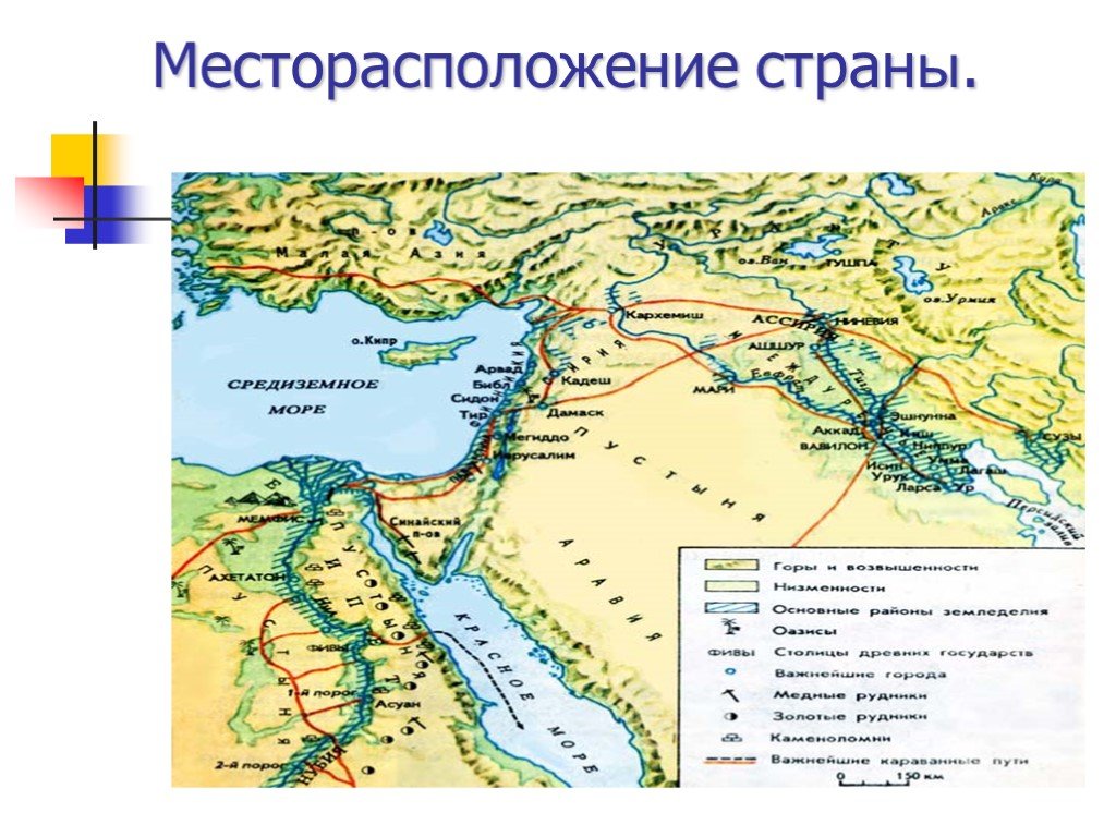 Палестина на карте 5 класс. Древняя Палестина карта 5 класс.