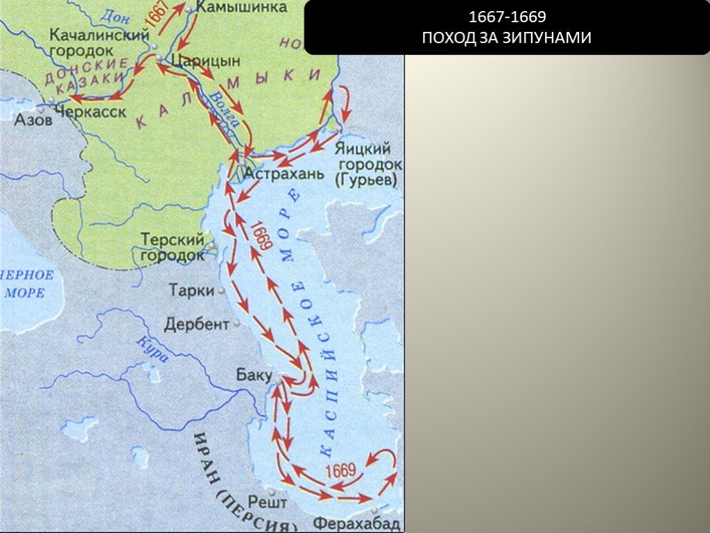 Походы степана разина проект 7 класс