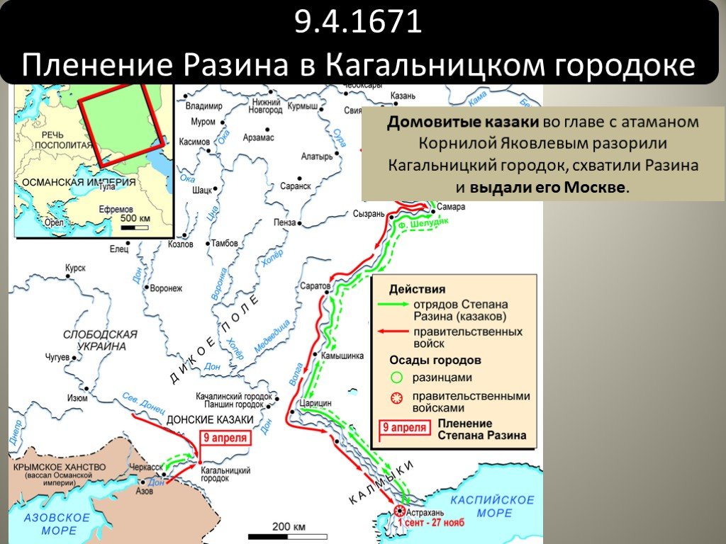 Походы степана разина проект по истории