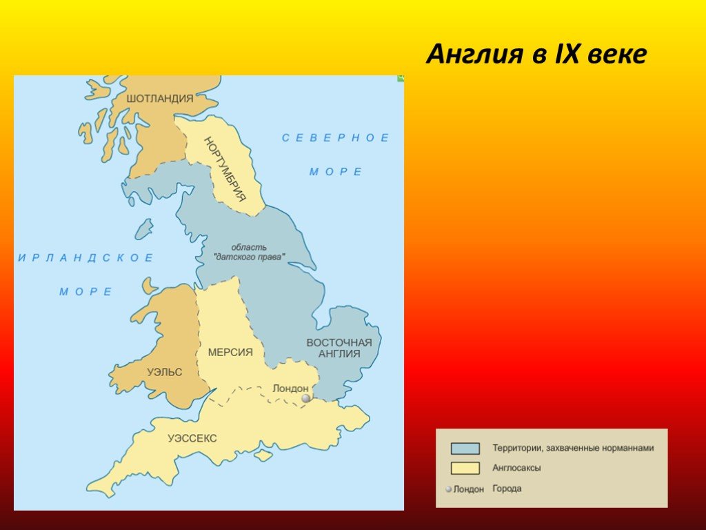 Англия 9 век. Карта Британии 8 век. Карта Англии в 9 веке. Карта королевств Англии в 9 веке. Королевства Британии в 9 веке.