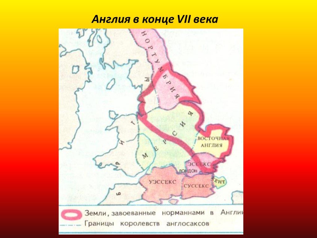 Англия 9 век