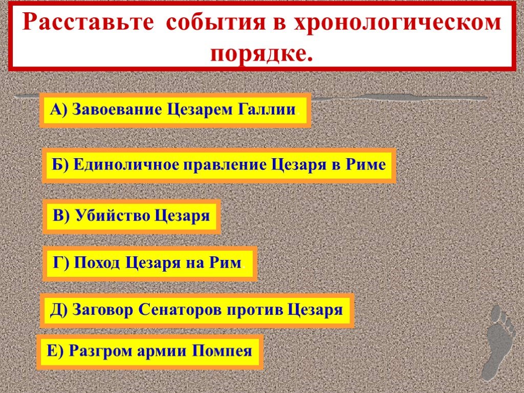 Презентация по теме установление империи в риме