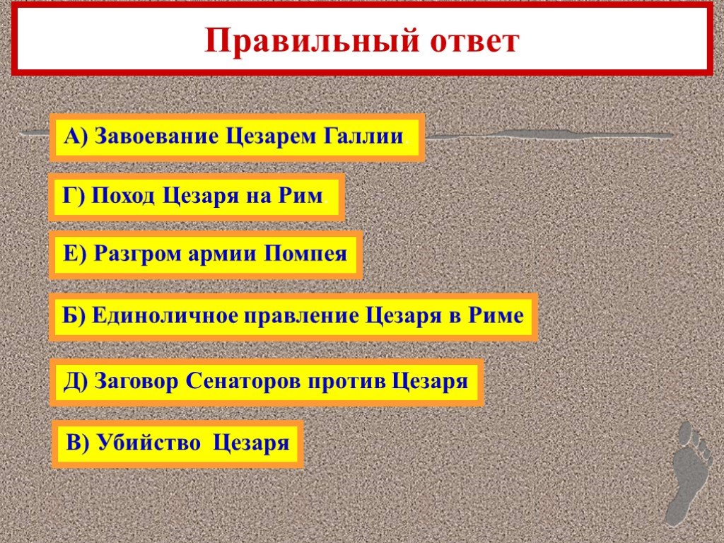 Гражданская война в риме 5 класс презентация