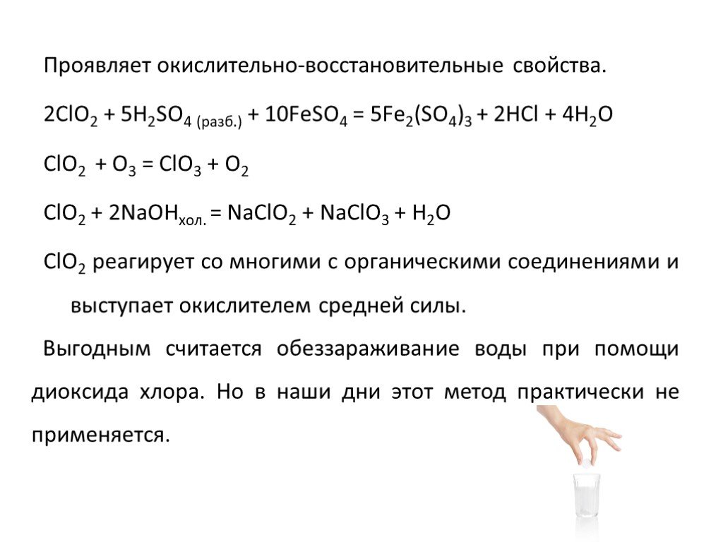 Хлор проявляет свойства окислителя в следующей схеме