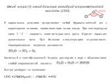 Оксид хлора (I), оксид дихлора, ангидрид хлорноватистой кислоты (Cl2O) В нормальных условиях представляет собой буровато-жёлтый газ с характерным запахом, напоминающим запах хлора. При температурах ниже 2 °C — жидкость золотисто-красного цвета. Ядовит: поражает дыхательные пути. При больших концентр