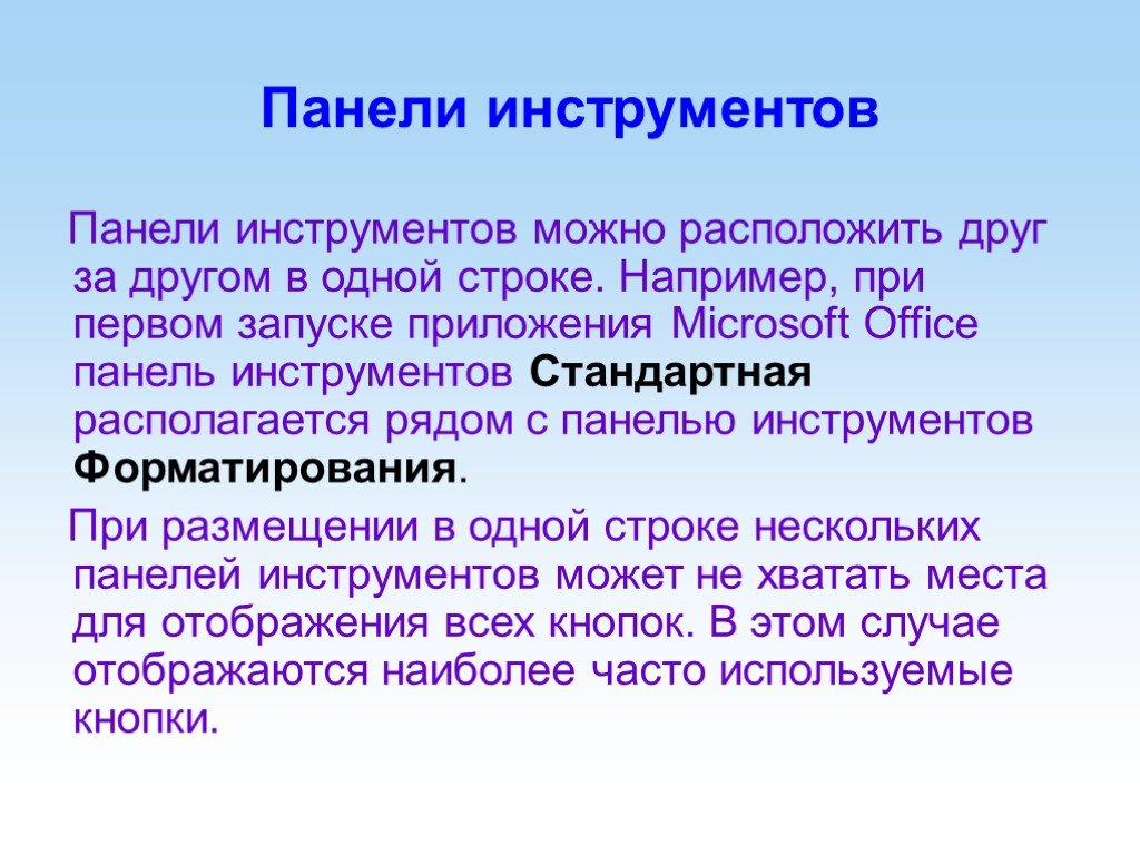 Может быть расположен в любом. Основы работы.