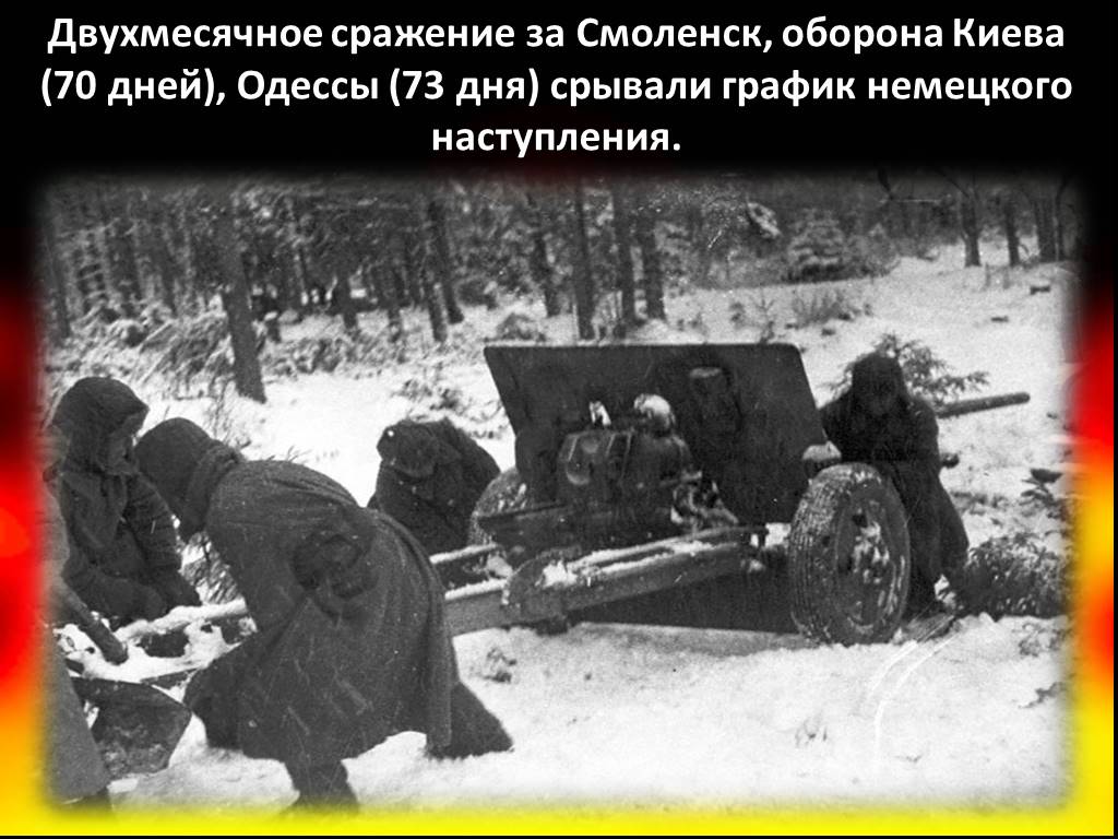 22 июня операция. Нападение фашистов на Москву. Операция Тайфун битва за Москву. Оборона Киева ВОВ.