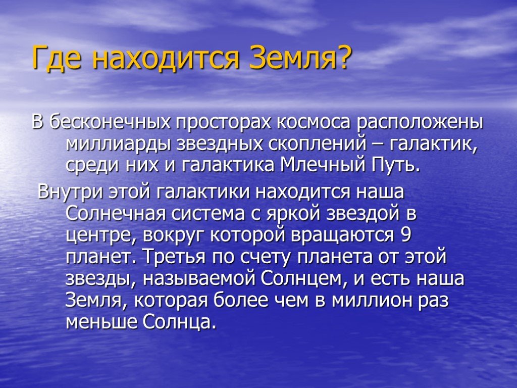 Земли специального назначения презентация