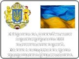 В Украине на данный момент зарегистрировано 200 политических партий. Из них 4 находятся на гране прекращения существования.