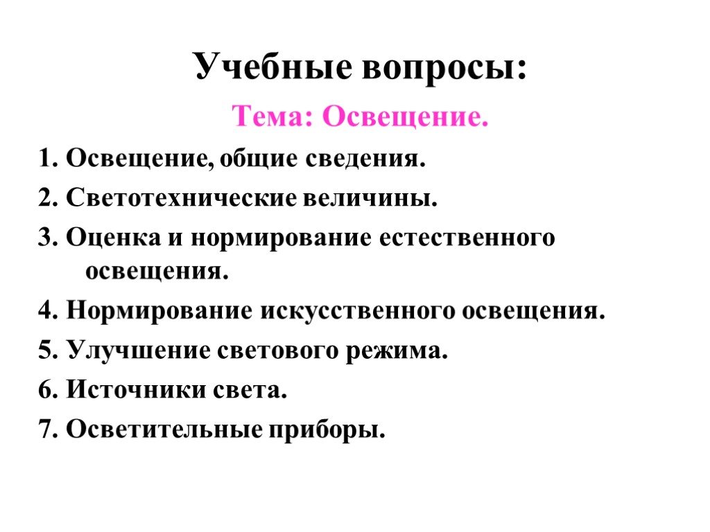 Здоровый образ жизни и безопасность жизнедеятельности обж 8 класс презентация