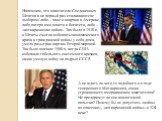 Напомним, что властители Соединенных Штатов в не первый раз сталкиваются с выбором: либо – хаос и анархия в Америке, либо потеря ими власти и богатств, либо – «антикризисная война». Так было в 1930-е, и Штаты смогли избежать экономического краха и гражданской войны у себя дома, умело разыграв партию