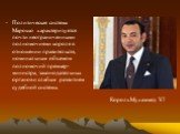 Политическая система Марокко характеризуется почти неограниченными полномочиями короля в отношении правительств, номинальным объемом полномочий премьер-министра, законодательных органов и слабым развитием судебной системы. Король Мухаммед VI