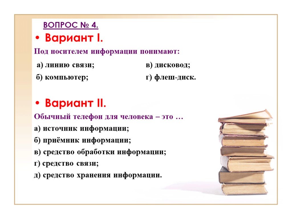 Что понимают под носителем информации