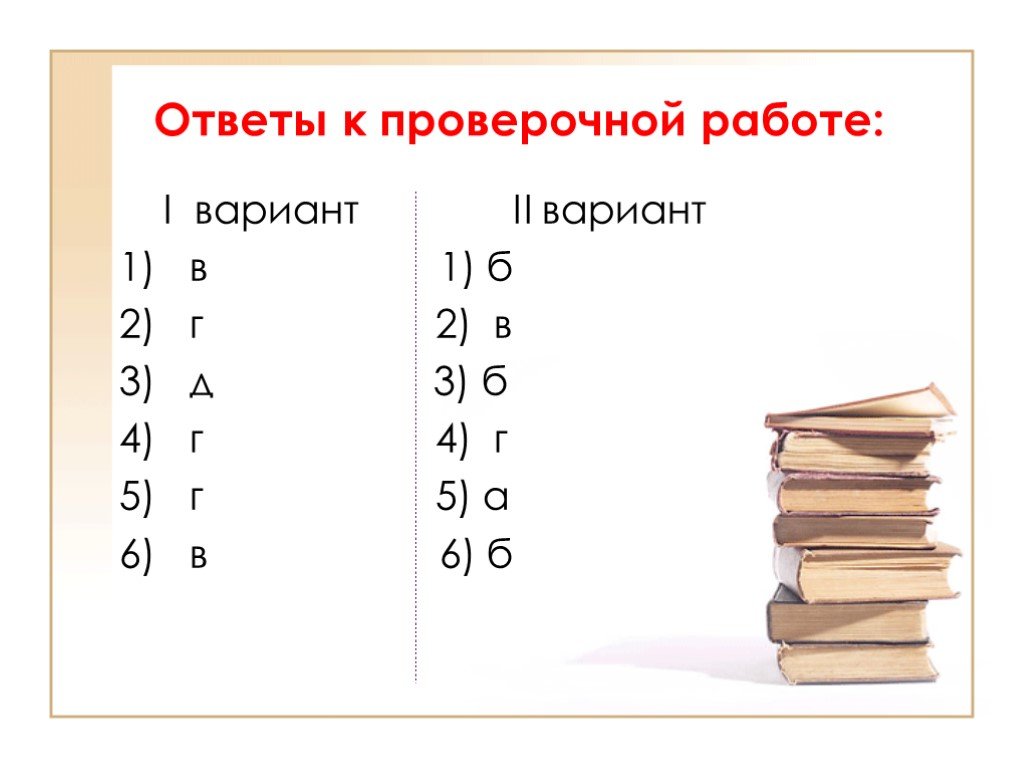 Как можно растянуть или наклонить рисунок информатика 5 класс ответы