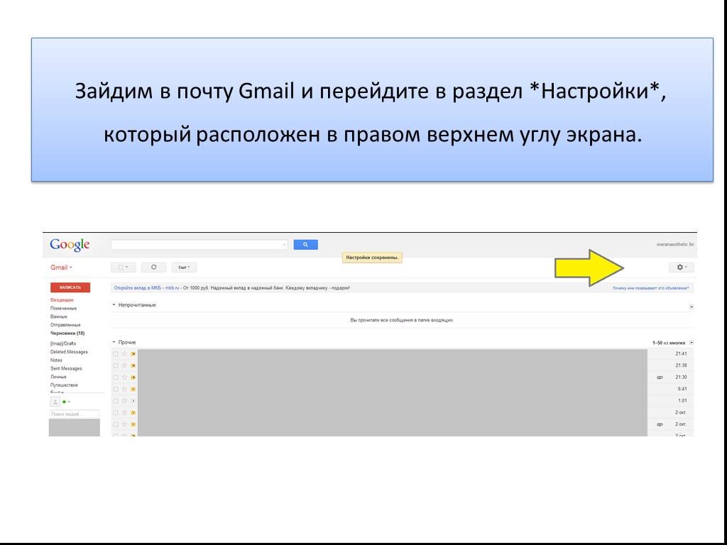 Интеграция с почтой. База почтовых ящиков gmail. Интеграция с почтовыми программами гугл диск.