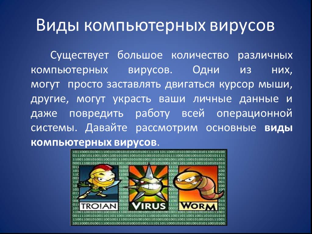 Названия компьютерных вирусов. Виды компьютерных вирусов. Типы вирусов компьютера. Основные виды компьютерных вирусов. Компьютерные вирусы типы и виды.