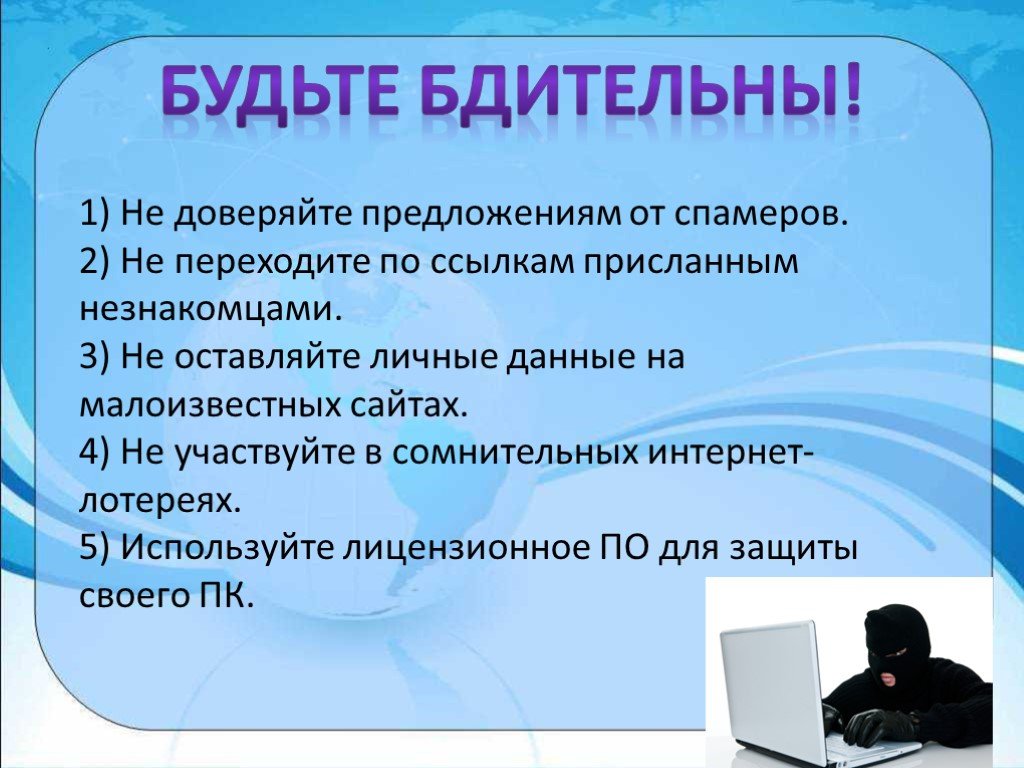 Безопасность подростков при использовании современных технологий презентация