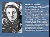 Наталья Ковшова (уничтожила 167 врагов) (1920 —1942) — Герой Советского Союза. Родилась в Уфе. Добровольцем ушла на фронт в октябре 1941 года. Участвовала в обороне Москвы. С января 1942 года воевала на Северо-Западном фронте. 14 августа 1942 года около деревни Сутоки Новгородской области вместе со 