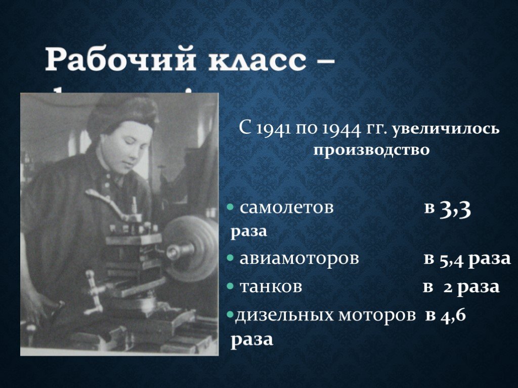 Название рабочего класса. Рабочий класс. Характеристика рабочего класса. Есть рабочий класс и еще какие.