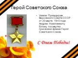Герой Советского Союза. Указом Президиума Верховного Совета СССР от 20 марта 1945 года Андрею Николаевичу Елгину посмертно присвоено звание Героя Советского Союза.