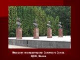 Мемориал пионерам-героям Советского Союза, ВДНХ, Москва
