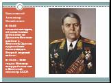 В 1945 главнокомандующий советскими войсками на Дальнем Востоке в войне с Японией. Один из крупнейших полководцев Второй мировой войны. В 1949—1953 годах Министр вооружённых сил и Военный министр СССР.