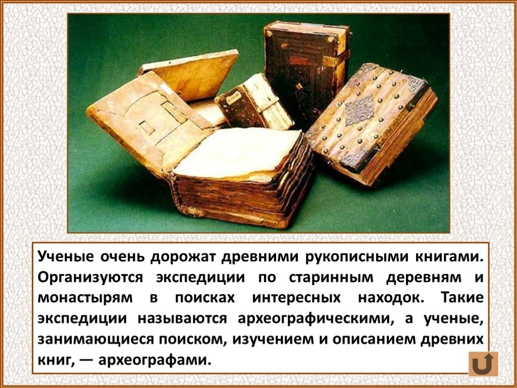 Из старинных книг 1 класс презентация