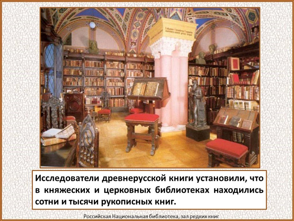 История первой библиотеки