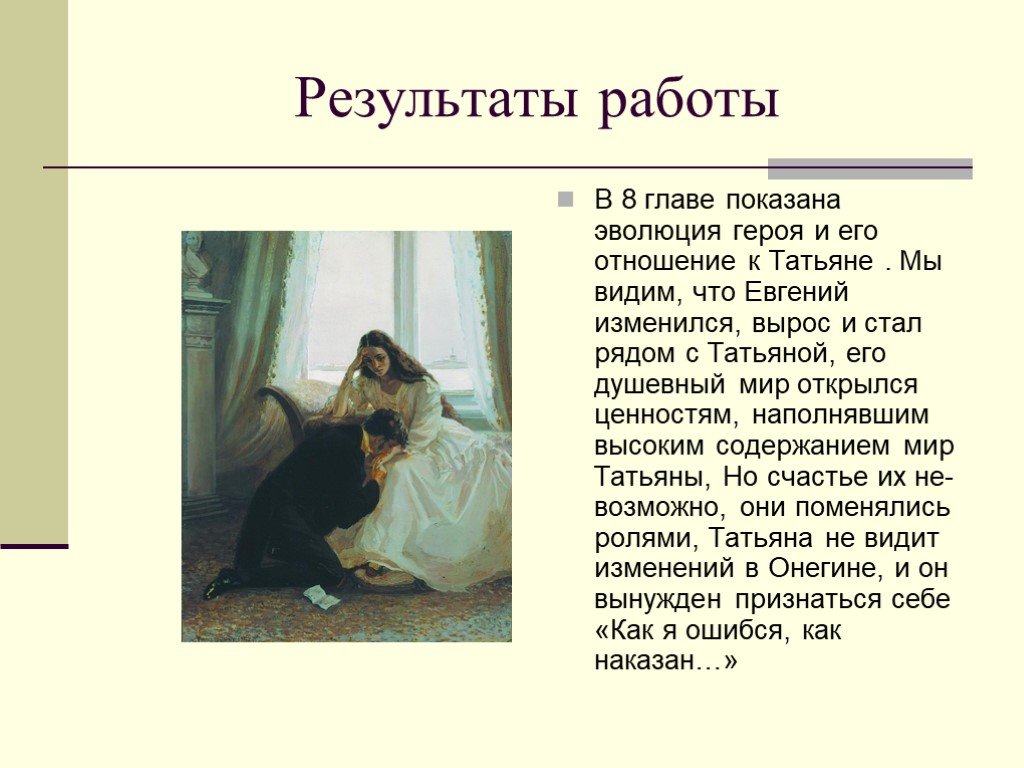 Стилистическая проза и поэтические отголоски в романе Пушкина