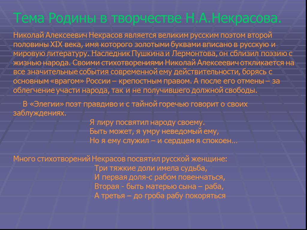 Тема родины в поэзии тютчева 10 класс