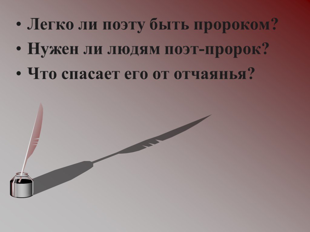 Поэт отделкой золотой. Поэт отделкой золотой блистает мой кинжал. Поэт стих Лермонтова отделкой золотой блистает мой кинжал. Стихотворение кинжал. Стихотворение клинок Лермонтов.