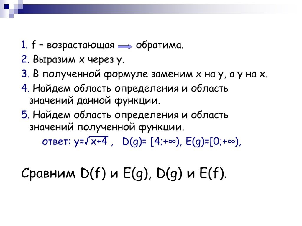 Найти значение формулы. Формула найти и заменить. Как можно выразить x ↔ y?. Вырази k через x и y.