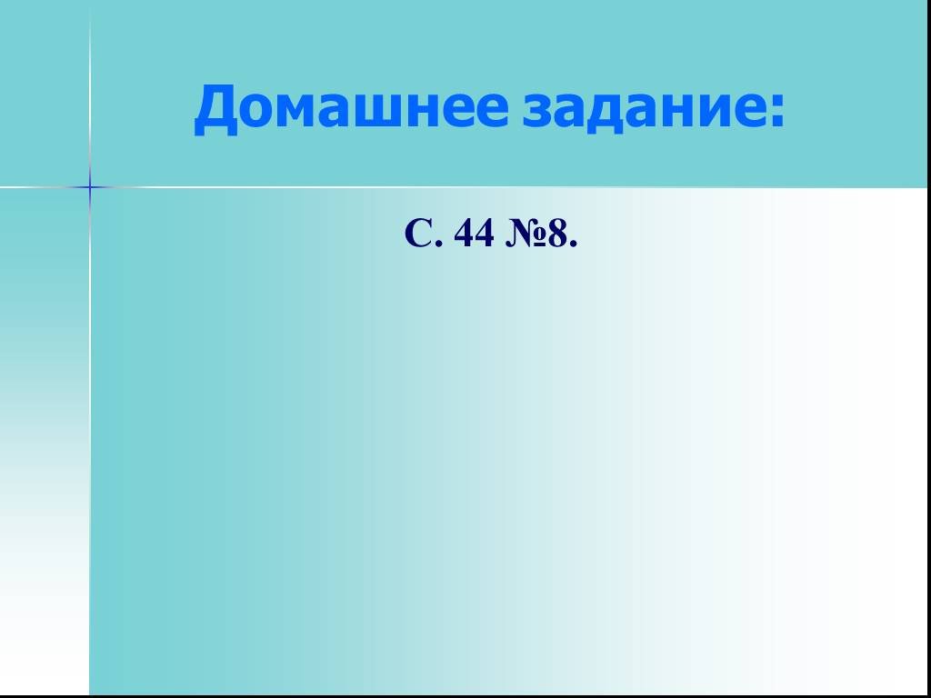 Технологическая карта периметр прямоугольника 2 класс