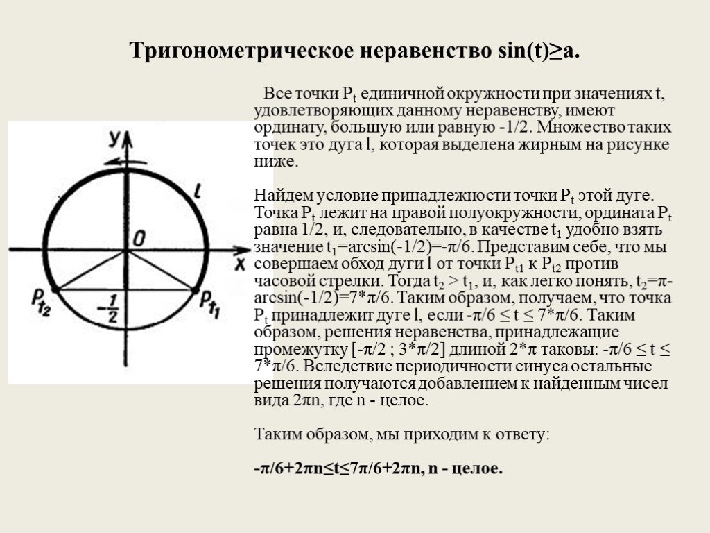 На рисунке изображена точка м лежащая на единичной окружности угол моа b укажите верные равенства