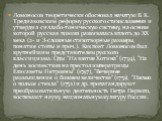 Ломоносов теоретически обосновал начатую В. К. Тредиаковским реформу русского стихосложения и утвердил силлабо-тоническую систему, на основе которой русская поэзия развивалась вплоть до XX века (2- и З-сложные стихотворные размеры, понятие стопы и проч.). Как поэт Ломоносов был крупнейшим представит