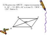 б) На рисунке АВСD – параллелограмм, BD = 6, AC = 10, BD x AC в точке О.