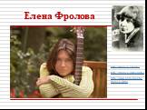 Елена Фролова http://frolova.golos.de/ru/ http://frolova.ucoz.ru/. http://www.asia-plus.ru/ frolova.html