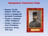 Архидиакон Константин Розов. Родился 10 (23) февраля 1874 года. Учился в Симбирской Духовной Семинарии. Служил в Троицком соборе Симбирска. Служил в Москве и Санкт-Петербурге. Скончался 30 мая 1923 года.