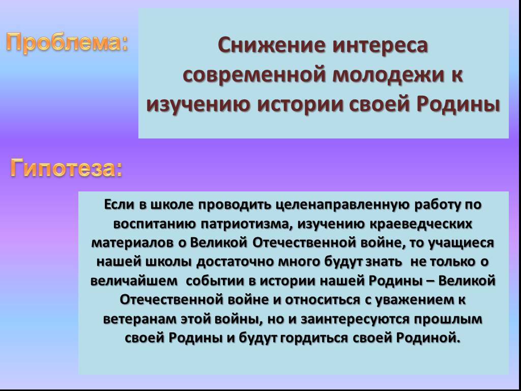 Проблемы молодежи в современном обществе проект по обществознанию