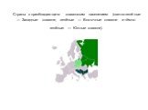 Страны с преобладающим славянским населением (светло-зелёные — Западные славяне, зелёные — Восточные славяне и тёмно-зелёные — Южные славяне).