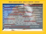 1. Если морская свинка не одна, то надо держать её с самого начала вместе с сородичем. 2. Разговаривайте со зверьком всегда тихо, приучая его к своей руке с помощью какого-нибудь лакомства. 3. Беря морскую свинку на руки, обхватывайте её одной рукой под грудку, а второй поддерживайте снизу. 4. Детям