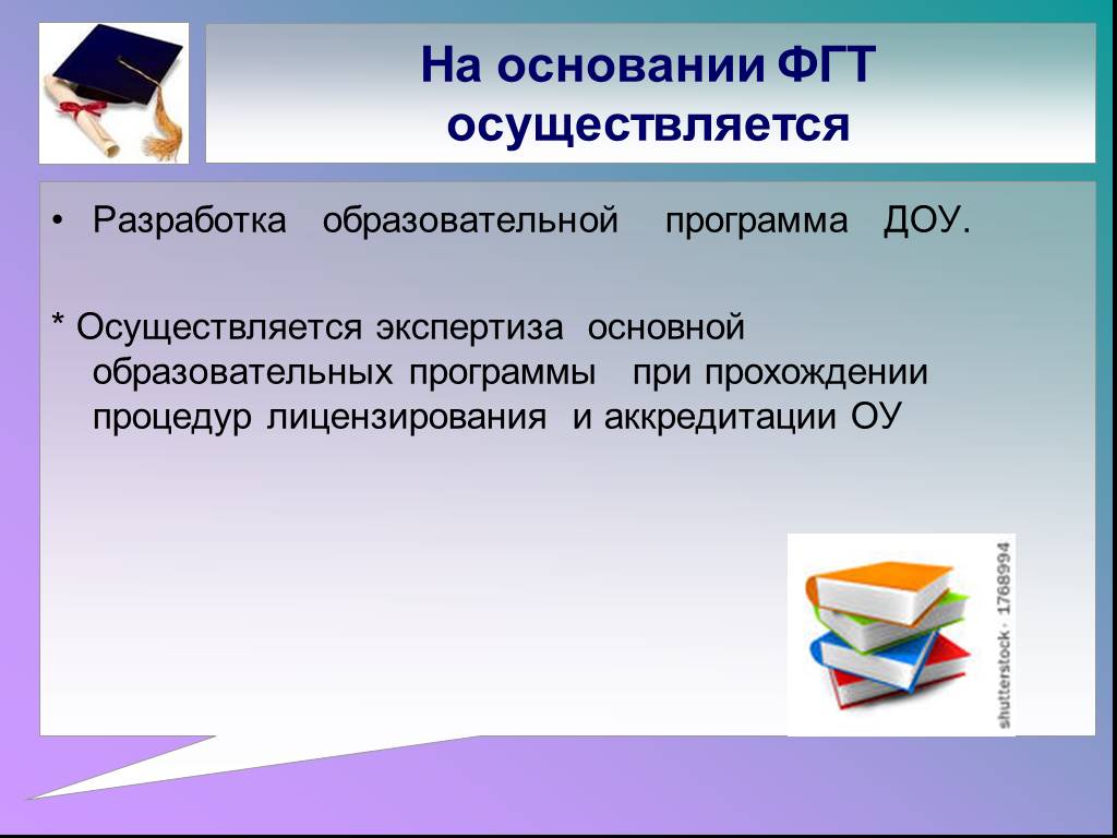 Образовательная программа доо разрабатывается. Внутренняя экспертиза ООП ДОУ.