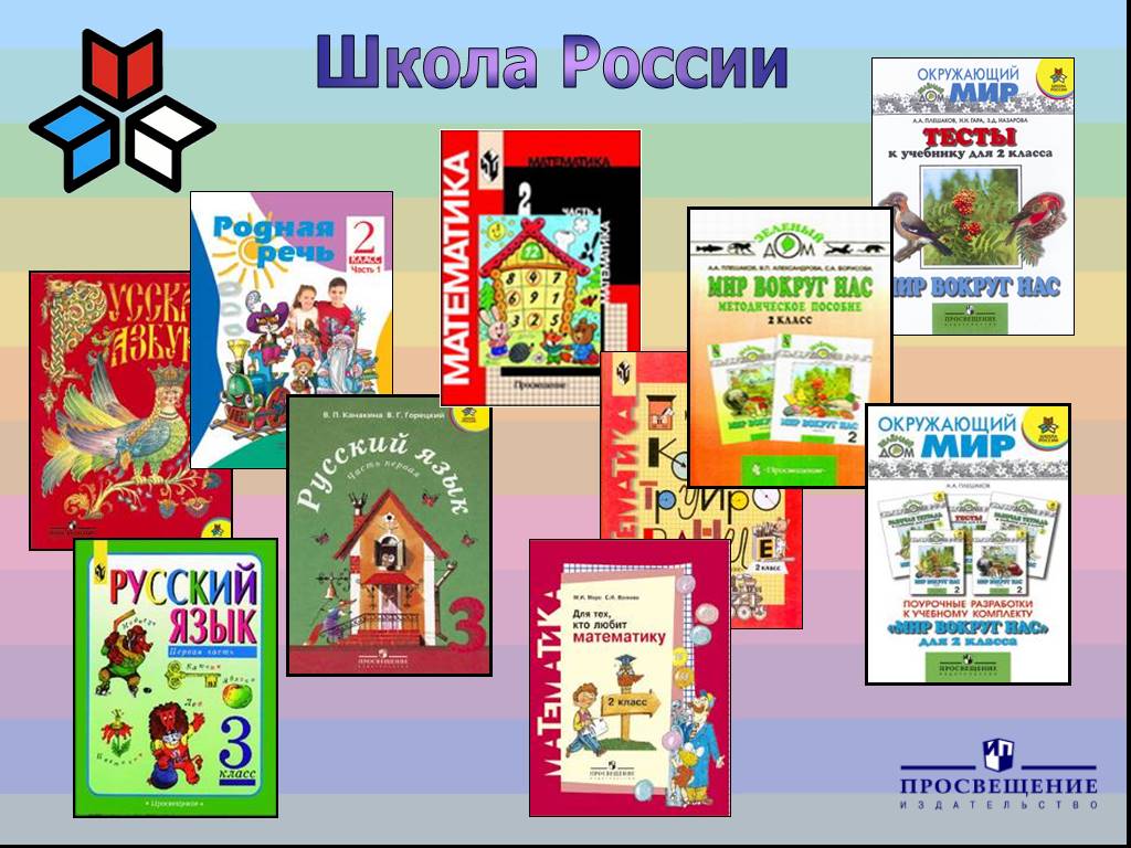 Учебный комплект школа россии