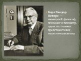 Карл Теодор Ясперс — немецкий философ, психолог и психиатр, один из главных представителей экзистенциализма.