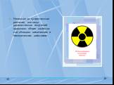 Несмотря на существенные различия, все виды радиоактивных излучений проявляют общие свойства: они обладают химическим и биологическим действием.