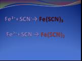 Fe3++ SCN-→ Fe(SCN)3 Fe2++ SCN-→ Fe(SCN)2