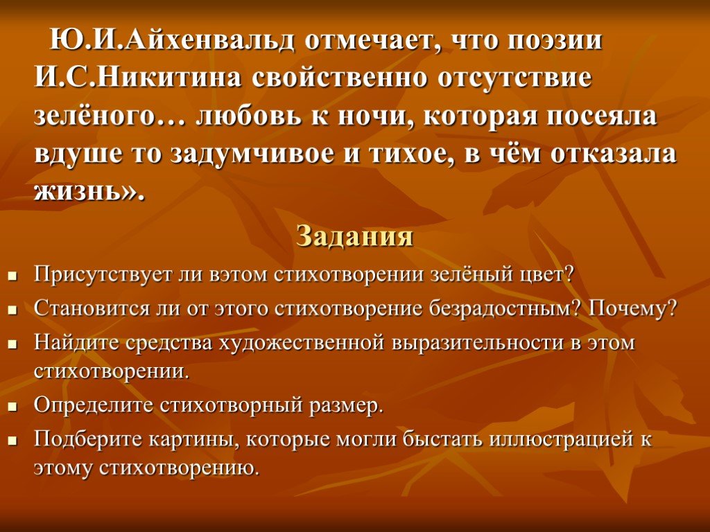 Сочинение по тексту айхенвальда. Айхенвальд о герое нашего времени. Ю.Айхенвальд презентация. Айхенвальд герой нашего времени конспект. Заметка о герое нашего времени Айхенвальд.