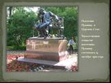 Памятник Пушкину в Царском Селе. Торжественное открытие памятника Пушкину состоялось 15 октября 1900 года