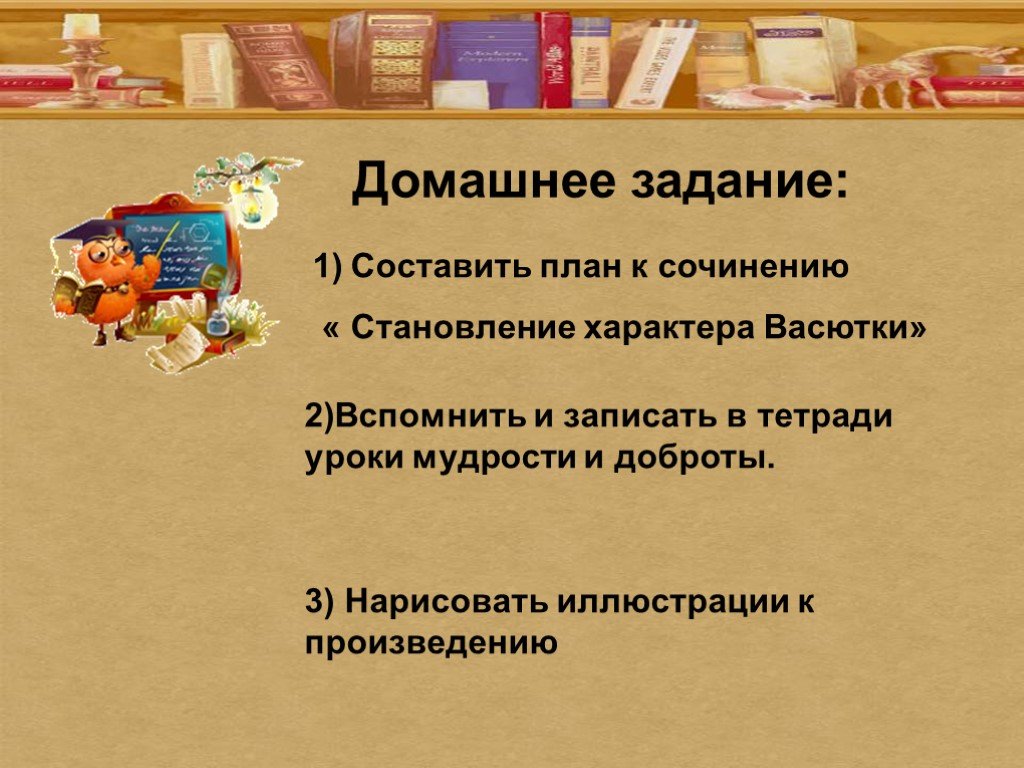 Сочинение становление. План сочинения становление характера Васютки. Составить план становление характера Васютки. Сочинение на тему становление характера Васютки. Васютка становление характера 5 класс.