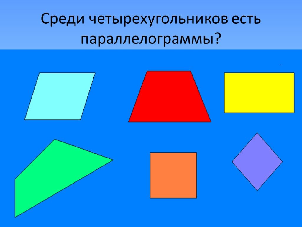 Квадрат треугольник параллелограмм. Четырехугольники. Разные Четырехугольники для дошкольников. Четырехугольник неправильной формы. Геометрические фигуры Четырехугольники.